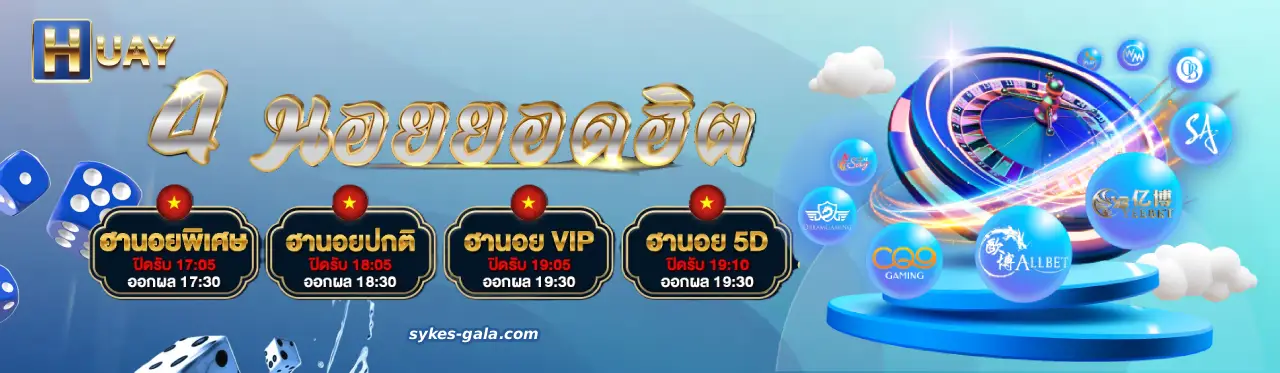 หวยม้าหมุน